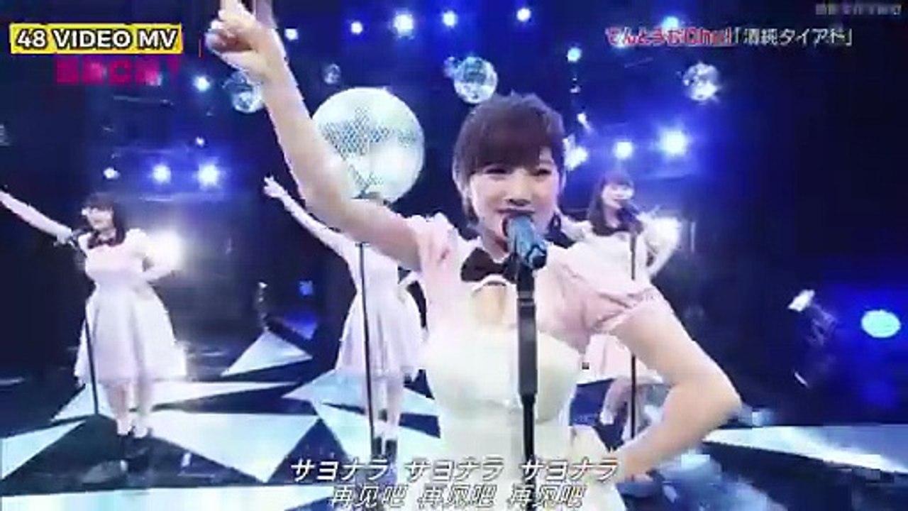 Tentoumu Chu! - Seijun Tired (AKB48SHOW) | 清純タイアド