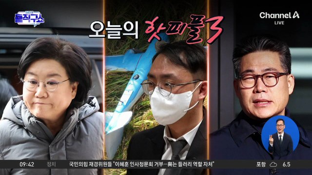 [핫피플]백해룡, 5000쪽 수사기록 무단 반출?