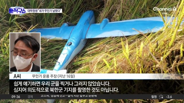 [핫피플]“내가 무인기 날렸다”…尹 대통령실 근무