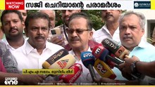 'തെരഞ്ഞെടുപ്പ് തോൽവിക്ക് ശേഷം ലെവൽ തെറ്റിയ അവസ്ഥയാണ് CPM ൻ്റേത്'
