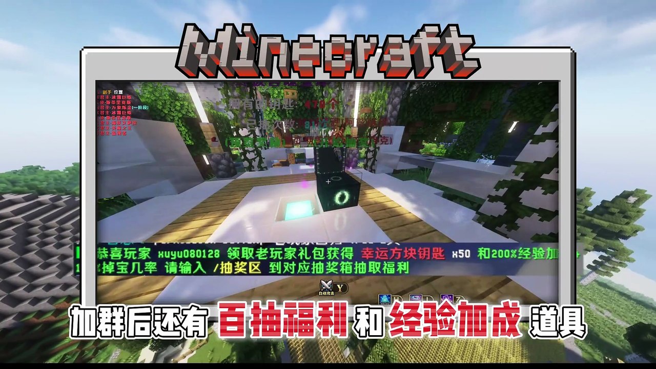 【大型修仙RPG开荒】2026假期必玩服务器！300+在线玩法丰富！数值平衡护肝！【Minecraft服务器】【新年元旦必玩MC新服】