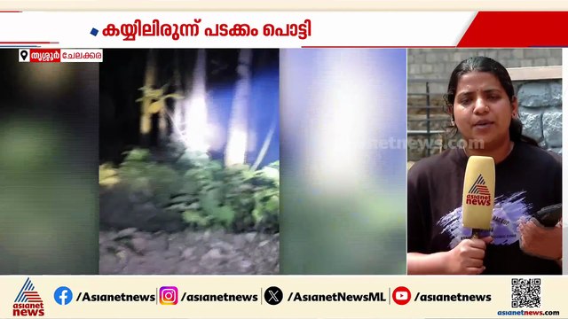 ചേലക്കരയിൽ പടക്കം കൈയിലിരുന്ന് പൊട്ടി വനം വകുപ്പ് വാച്ചർക്ക് പരിക്ക്