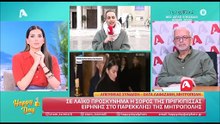 Μαρί Σαντάλ: Δεν θα παρευρεθεί στην κηδεία της πριγκίπισσας Ειρήνης και αυτός είναι ο λόγος