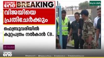 കരൂർ ദുരന്തത്തിൽ ടിവികെ അധ്യക്ഷൻ  വിജയിയെ സിബിഐ പ്രതി ചേർത്തേക്കും