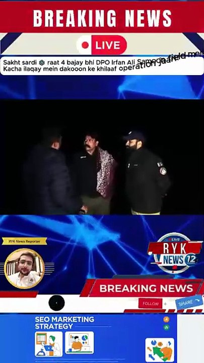 Rahim Yar Khan Kacha Operation | DPO Irfan Ali Samoon 4 AM On Ground