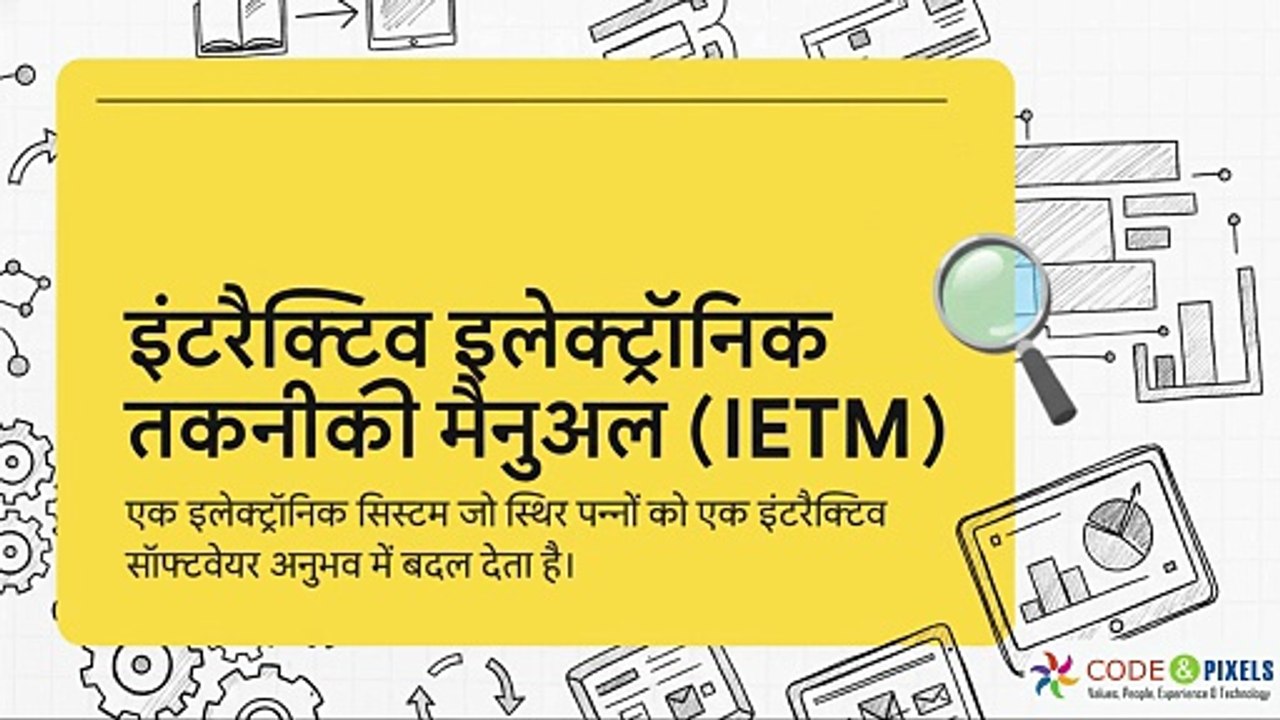 IETM Explained in Hindi The Future of Technical Manuals (JSG 0852 & S1000D)