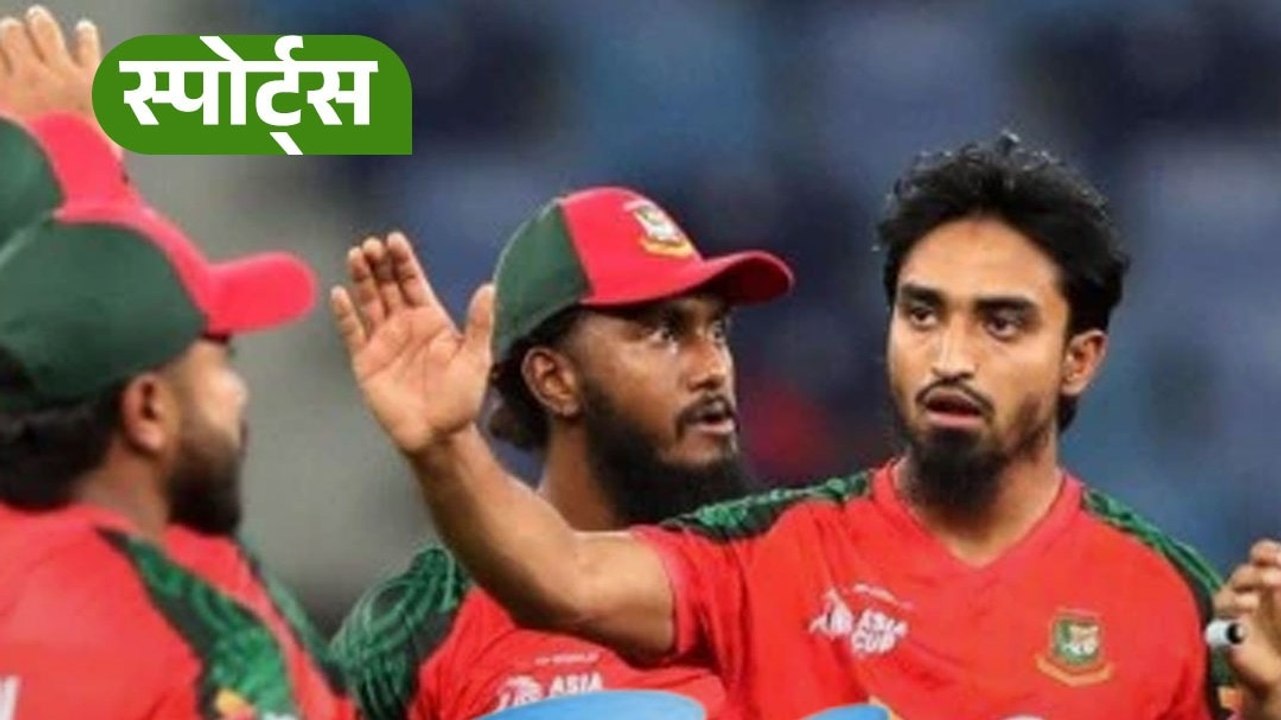 T20 World Cup 2026: ICC का Bangladesh को अल्टीमेटम