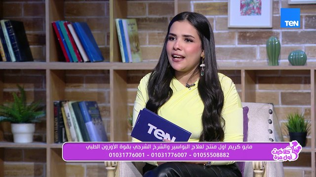 أنواع البواسير وطرق العلاج.. ومتى يكون التدخل الجراحي؟| لقاء مع د. شذى الخولي