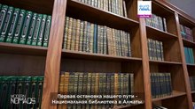 Хрупкие страницы, живая память: как в Казахстане сохраняют редкие рукописи