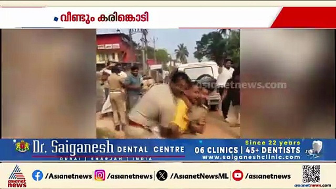 മുഖ്യമന്ത്രിക്കെതിരെ കൊട്ടാരക്കരയിലും പ്രതിഷേധം...