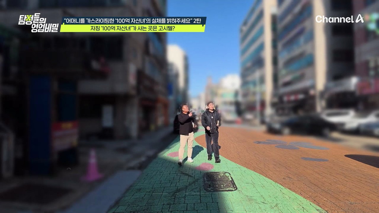 모든 것이 가짜! 고시텔에 살고 있다던 100억 자산녀! 이 또한 거짓말이었다?!