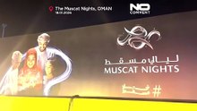 Χαρά πλημμυρίζει το Ομάν καθώς το Muscat Nights φωτίζει τον ουρανό