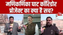 'कोई मंदिर नहीं तोड़ा गया', मणिकर्णिका घाट विवाद पर डोम राजा ने दी सफाई