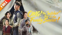 [Hot 2026🔥] OMG! The Butcher Son is the Family Savior! Full Movie_NS