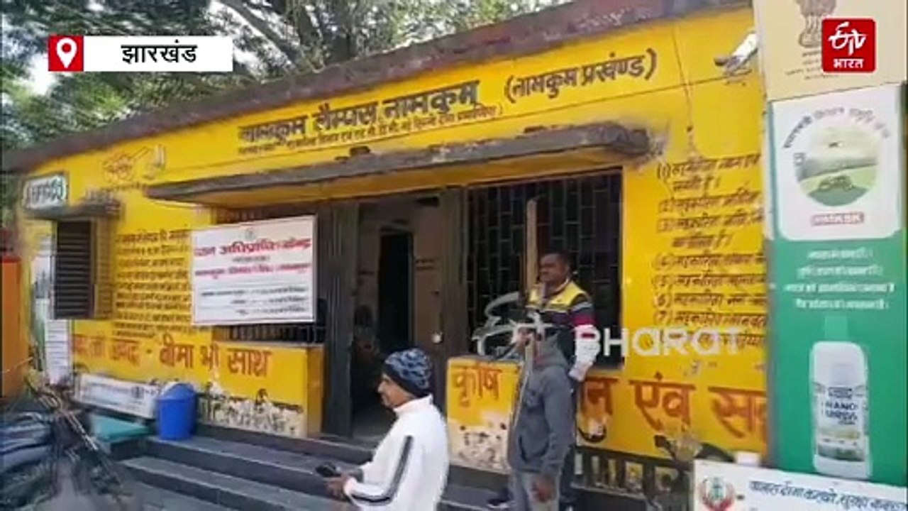 झारखंड में धान खरीद की रफ्तार धीमी, जानिए किसान क्यों नहीं बेच पा रहे सरकारी केंद्र में धान