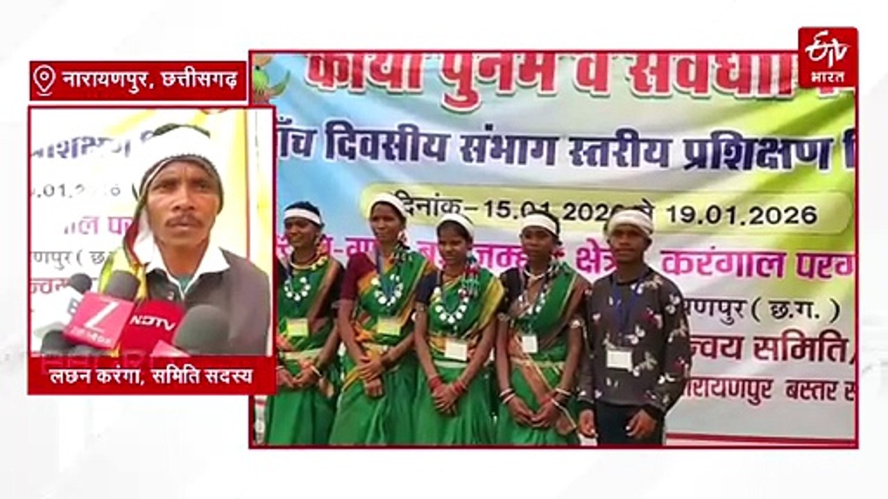 नारायणपुर में KBKS का आदिवासी महाप्रशिक्षण शिवि...