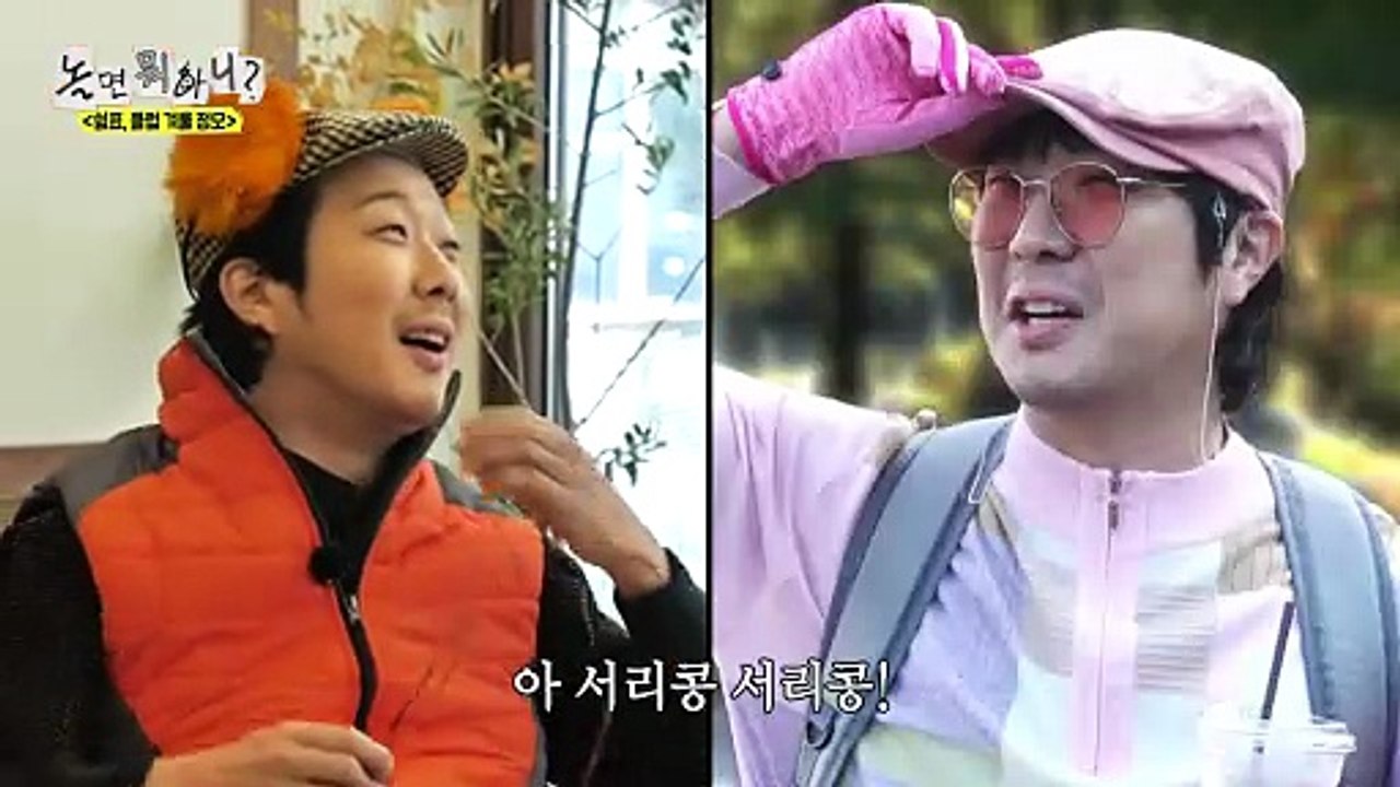 Hangout with Yoo (How Do You Play) Episode 314