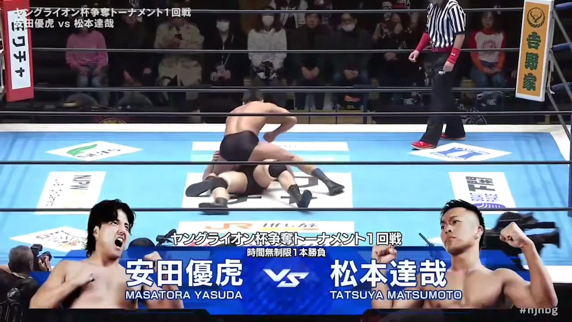 Masatora Yasuda vs. Tatsuya Matsumoto - Young Lion Cup 2026 First