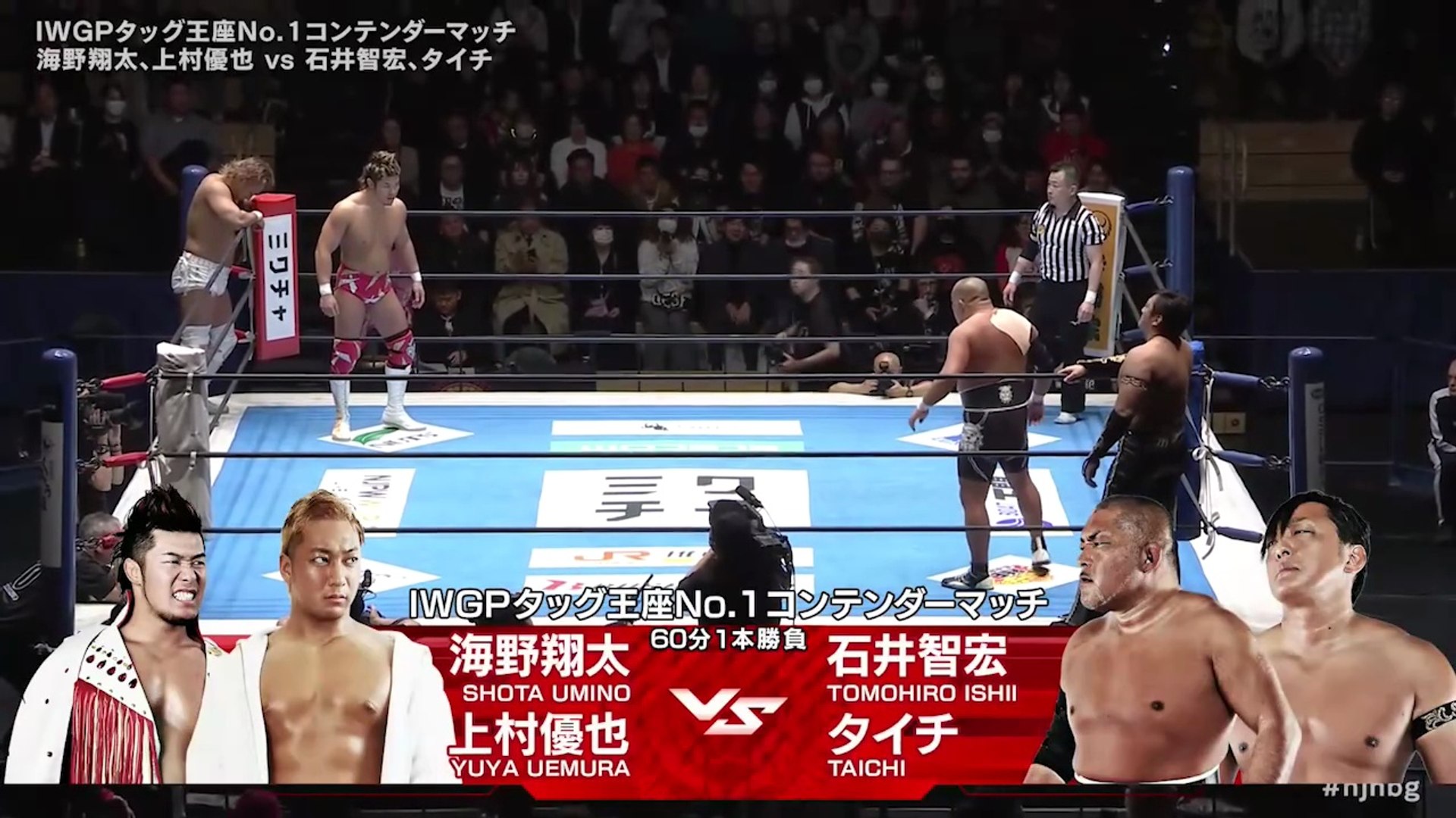 Taichi & Tomohiro Ishii vs. Shota Umino & Yuya Uemura - IWGP Tag