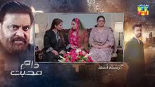 Daam-e-Mohabbat - Episode 16 [ENG SUB] 19th Jan 2026 - [ Janice Tessa _ Mubashir Mehmood ] - HUM TV
