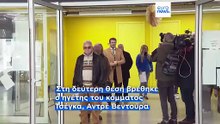 Ειδήσεις | 19 Ιανουαρίου 2026 - Βραδινό δελτίο