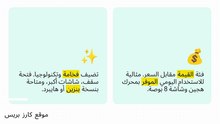 صدمة أسعار تويوتا كورولا كروس 2026 في دبي.. هل تستحق الشراء؟ 🚗💰