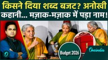 Budget 2026: झोले से कैसे पड़ा बजट का नाम? जानिए चमड़े के बैग से जुड़ी दिलचस्प कहानी | Budget History