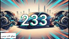 تويوتا GR86 2026 بالإمارات.. الأداء الرياضي بأفضل سعر 🇦🇪