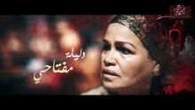 Chwereb S1 EP 05 - مسلسل شورب  1 الحلقة 5