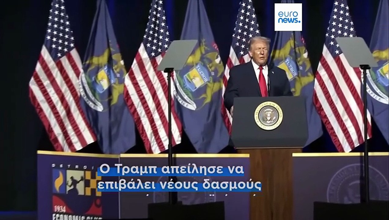Κρίση ΕΕ–ΗΠΑ: «Παγώνει αναπόφευκτα» το εμπορικό deal μετά τις απειλές Τραμπ για τη Γροιλανδία