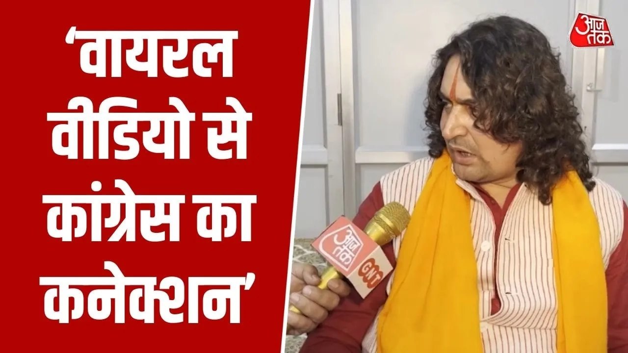 राजस्थान: 'वीडियो में BLO है कांग्रेस कार्यकर्ता', बीजेपी विधायक बालमुकुंद आचार्य का दावा