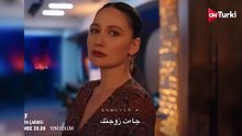مسلسل الخليفة الحلقة 17 اعلان 2 الرسمي مترجم HD