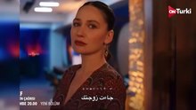 مسلسل الخليفة الحلقة 17 اعلان 2 الرسمي مترجم HD