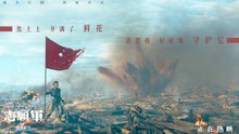 【Movie ENG SUB】The Volunteers: To the War 2 |  The war between the US military and the People's Liberation Army 志愿军：存亡之战