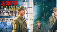 【Movie ENG SUB】The Volunteers: To the War 3 |  The war between the US military and the People's Liberation Army 志愿军：浴血和平