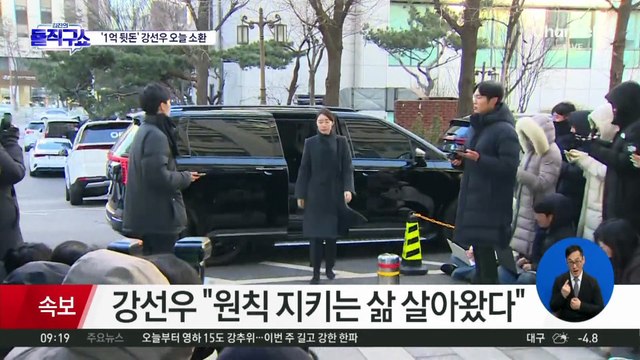 ‘1억 공천헌금 의혹’ 강선우 경찰 출석…“원칙 지키는 삶 살아왔다”
