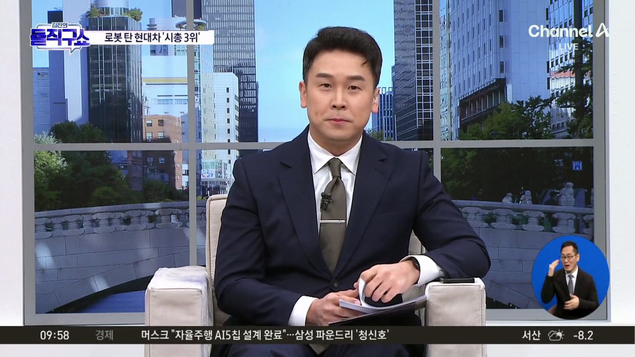 [핫피플]로봇 탄 현대차 ‘시총 3위’로…‘비밀병기’ 아틀라스란?