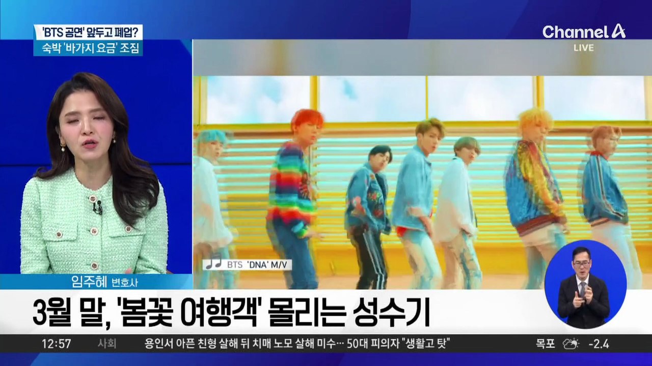 BTS 컴백 무대, ‘광화문 광장’에서 보나