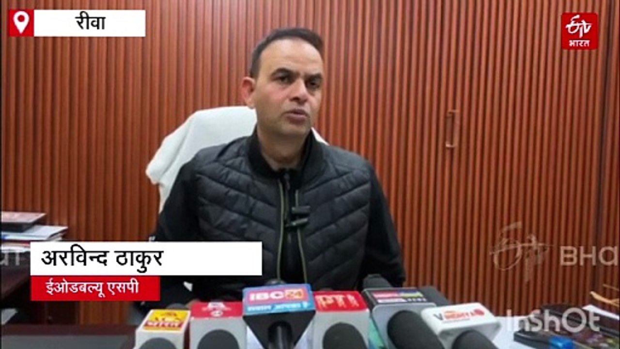 रीवा में EWS प्रमाण पत्र के लिए 2 साल से चक्कर कटवा रहा था कर्माचारी, रिश्व लेते ही EOW ने उड़ाए होश