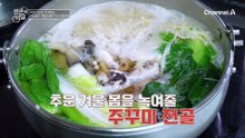 자타공인 체온 & 혈당 박사 경민 씨! 그녀가 내세운 겨울철 특별 메뉴는 '주꾸미 전골'?!