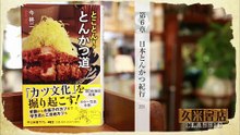 久米書店クラシック　食べ物シリーズpart1 1141 201612232330