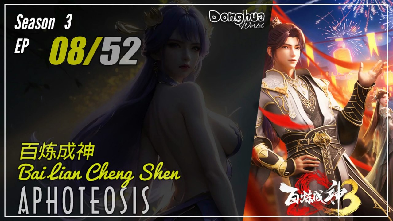 Apotheosis Season 3 Ep 08 (112) 百炼成神 Bai Lian Cheng Shen | Donghua - 1080P - CC English