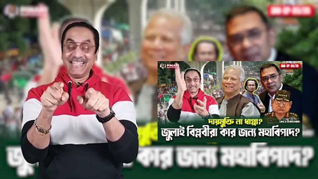 একি করলো বিএনপি ?!!? Pinaki Bhattacharya || The Untold