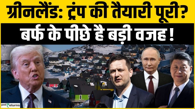 Trump Vs Greenland: ग्रीनलैंड को लेकर ट्रंप की तैयारी पूरी, क्या सच में अमेरिका करेगा कब्जा?