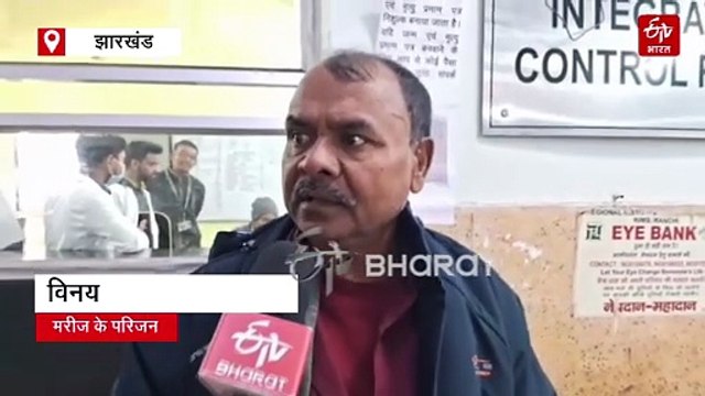 रिम्स की फार्मेसी में दवाओं की भारी किल्लत, सर्दी-खांसी, ब्लड प्रेशर और डायबिटीज तक की दवाई नहीं, पैसे देकर बाहर से खरीदने को मजबूर लोग