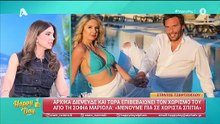 Στράτος Τζώρτζογλου: Οι πρώτες δηλώσεις για τον χωρισμό από τη Σοφία Μαριόλα