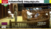 കേന്ദ്രത്തിന്റെ സാമ്പത്തിക ഉപരോധം സംസ്ഥാനത്തെ ബുദ്ധിമുട്ടിക്കുന്നുവെന്ന് ​'ഗവർണർ'