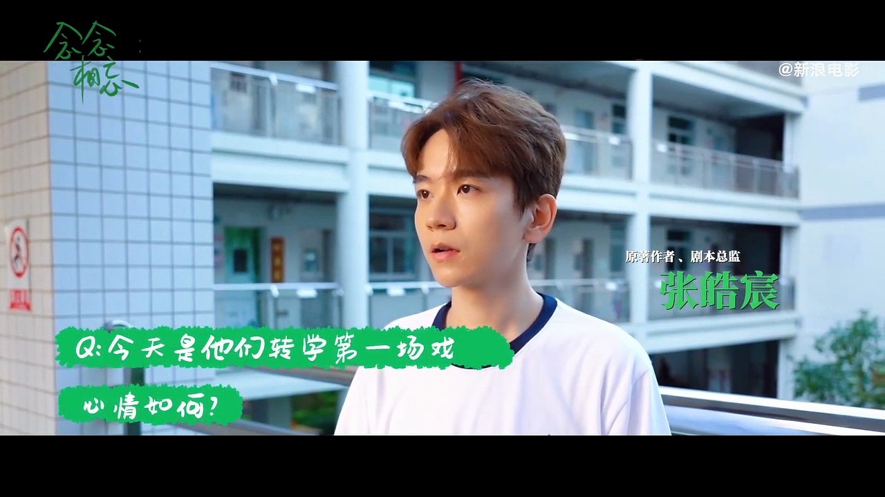 NIAN NIAN XIANG WANG (2022) Teaser VO - CHINA