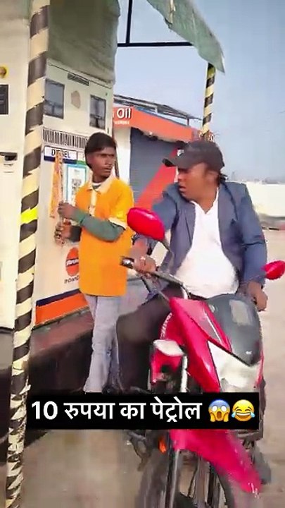 10 rs ka petrol