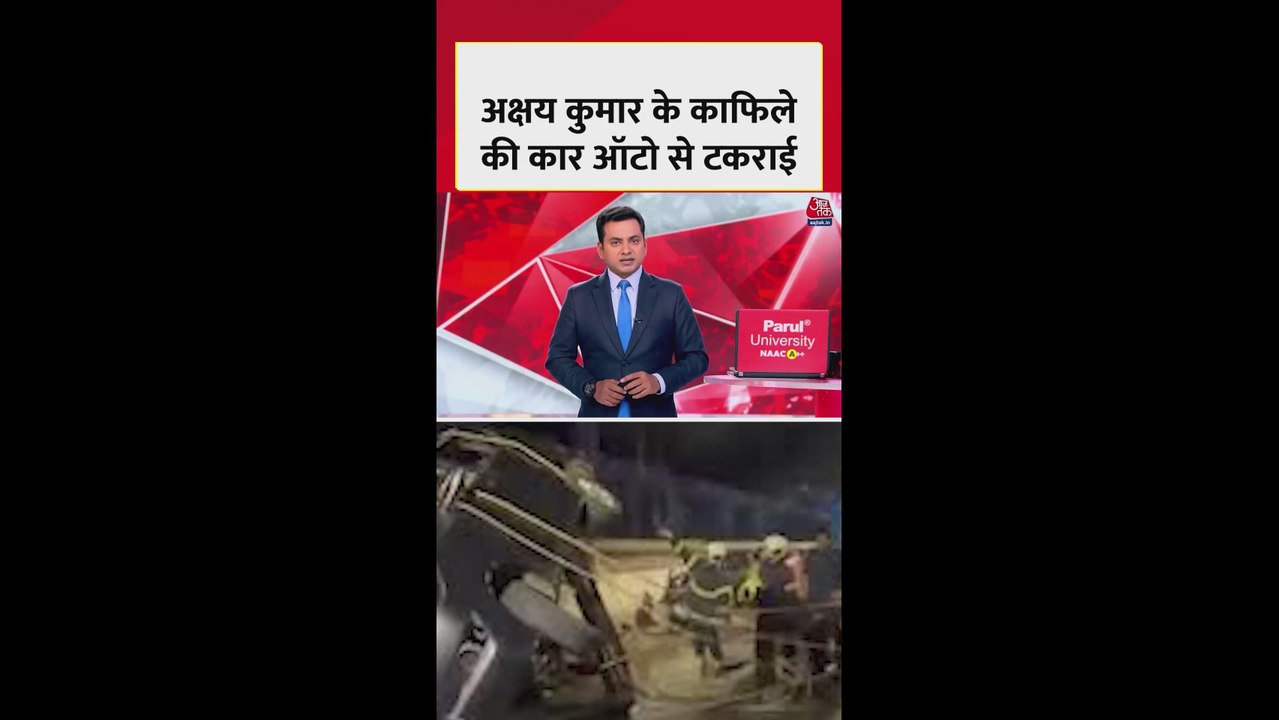 मुंबई: अक्षय कुमार के काफिले की कार ऑटो से टकराई